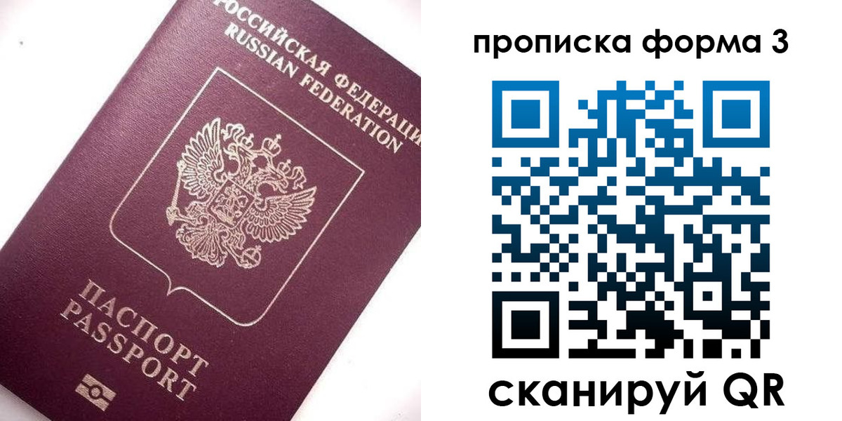 прописка регистрация в Аргуне