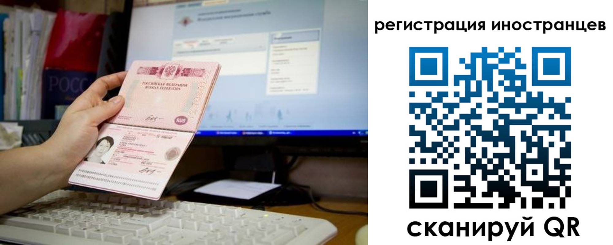 прописка иностранных граждан в Аргуне