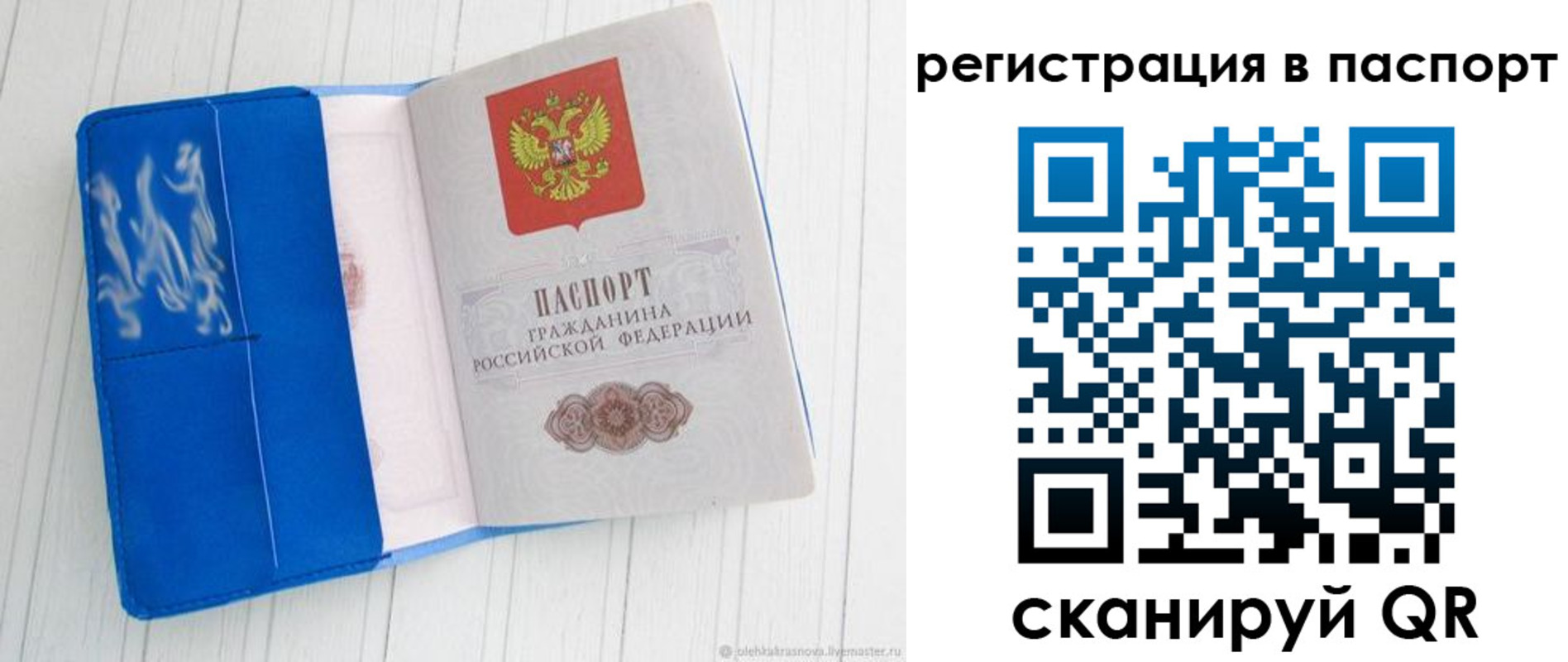 регистрация для школы в Аргуне