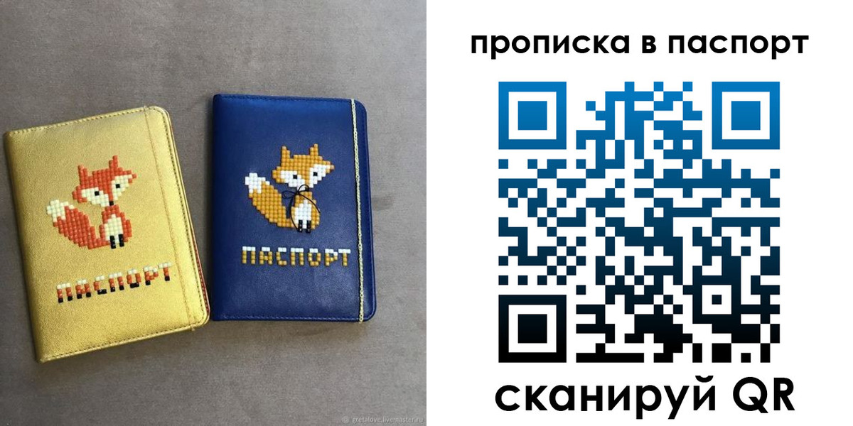 временная регистрация в квартире в Аргуне