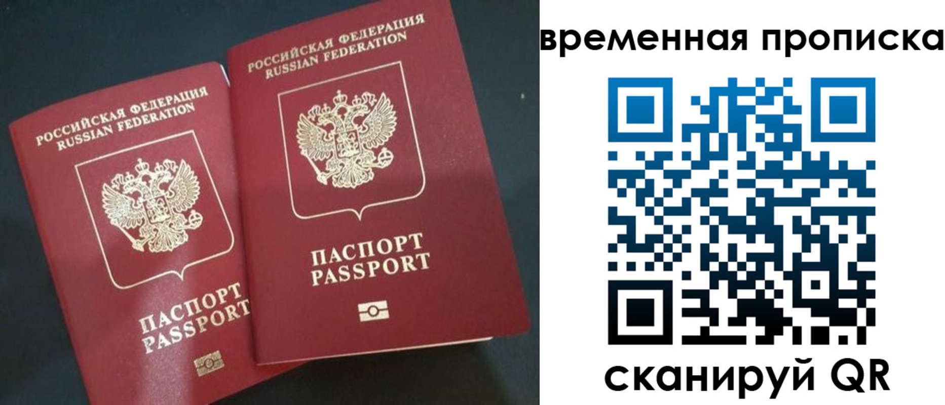 временная регистрация в Аргуне