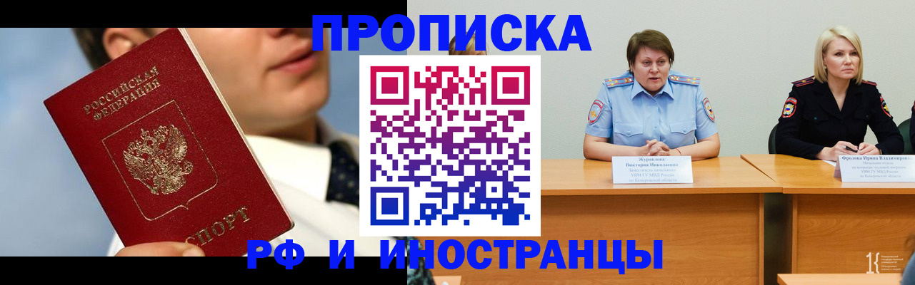 временная регистрация в квартире в Аргуне