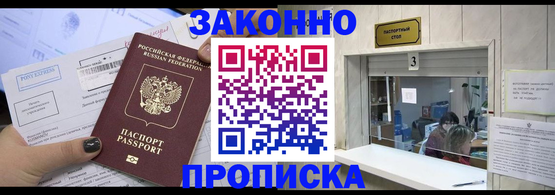 регистрация в Аргуне