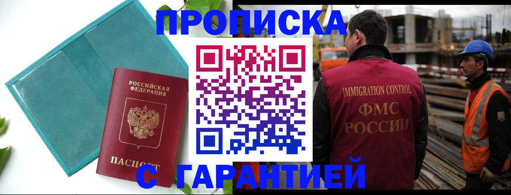 регистрация в Аргуне