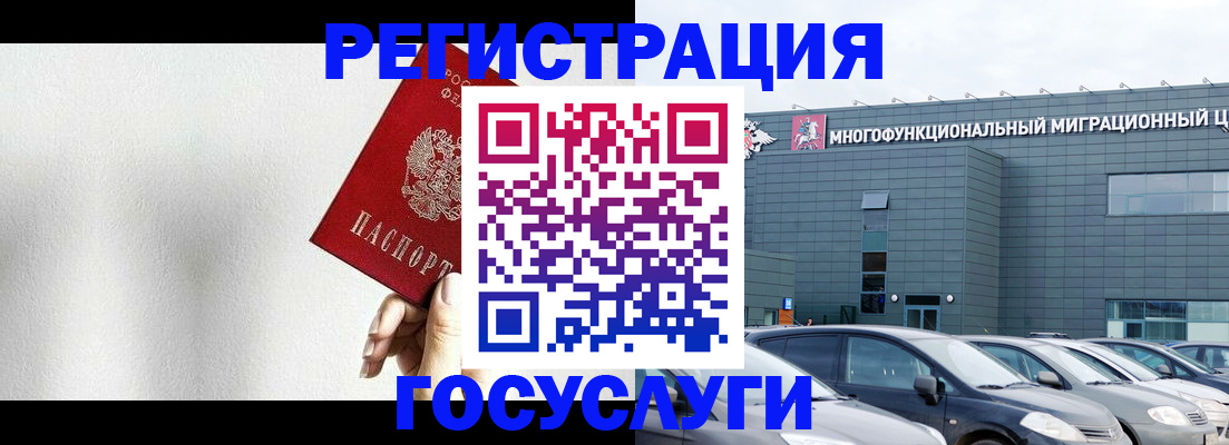 прописка штамп в Аргуне