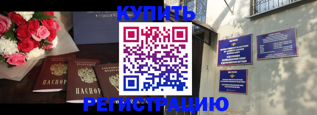 временная регистрация собственник в Аргуне