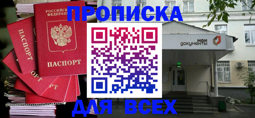 временная регистрация поиск в Аргуне