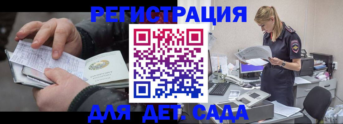 миграционный учет в Аргуне