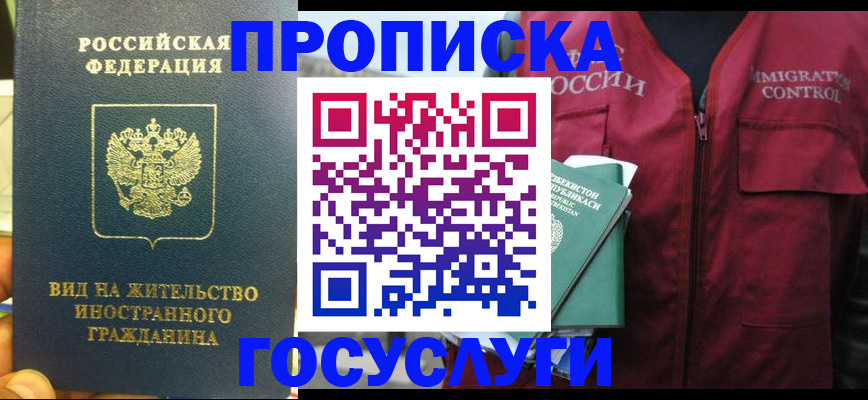 регистрация для школы в Аргуне