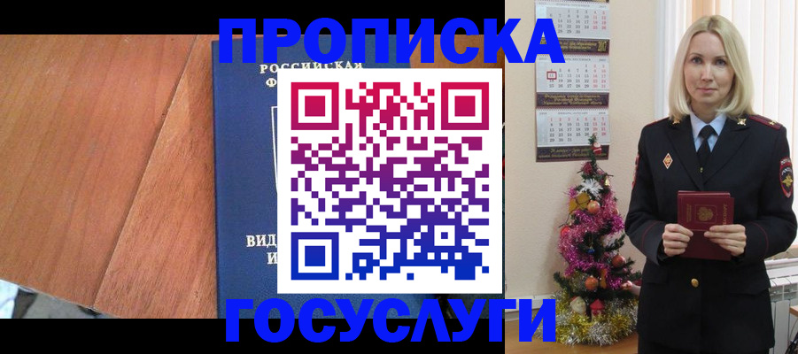 временная регистрация адрес в Аргуне