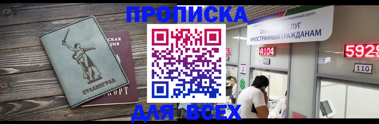временная регистрация гарантия в Аргуне